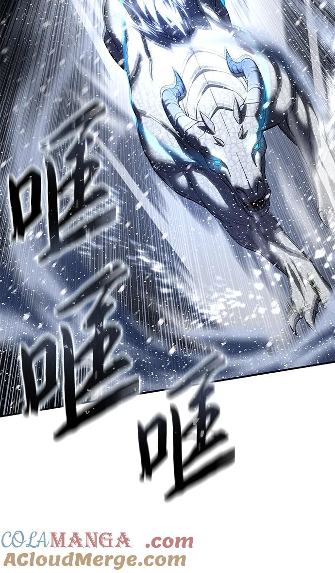 《星剑大师》第67话 第85页