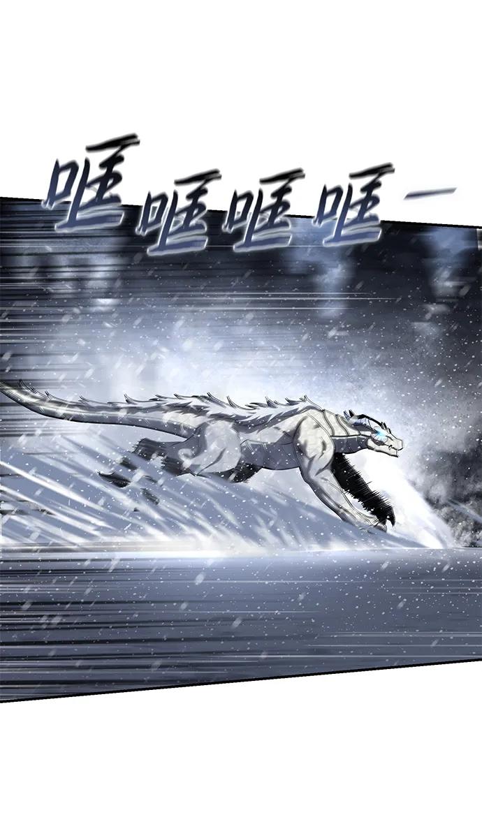 《星剑大师》第67话 第87页