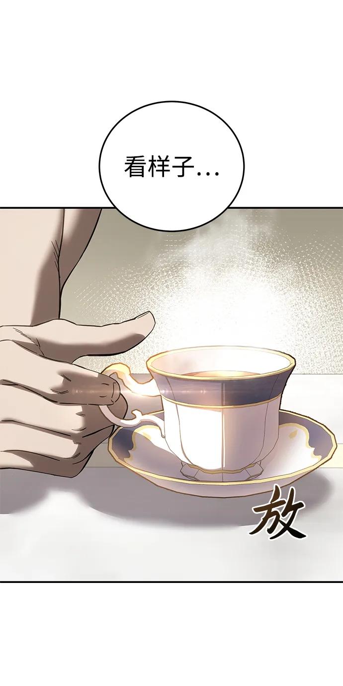 《星剑大师》第67话 第98页