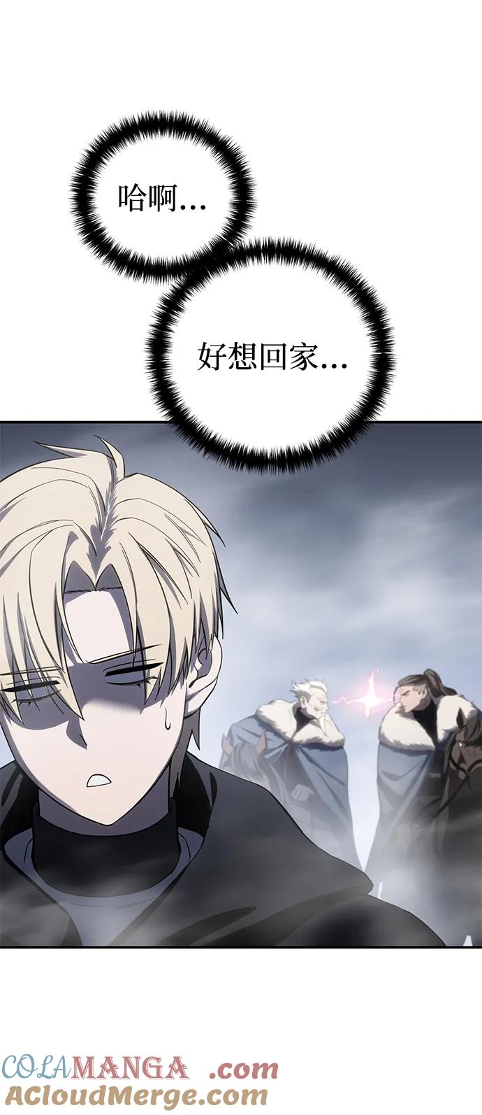 《星剑大师》第68话 第79页