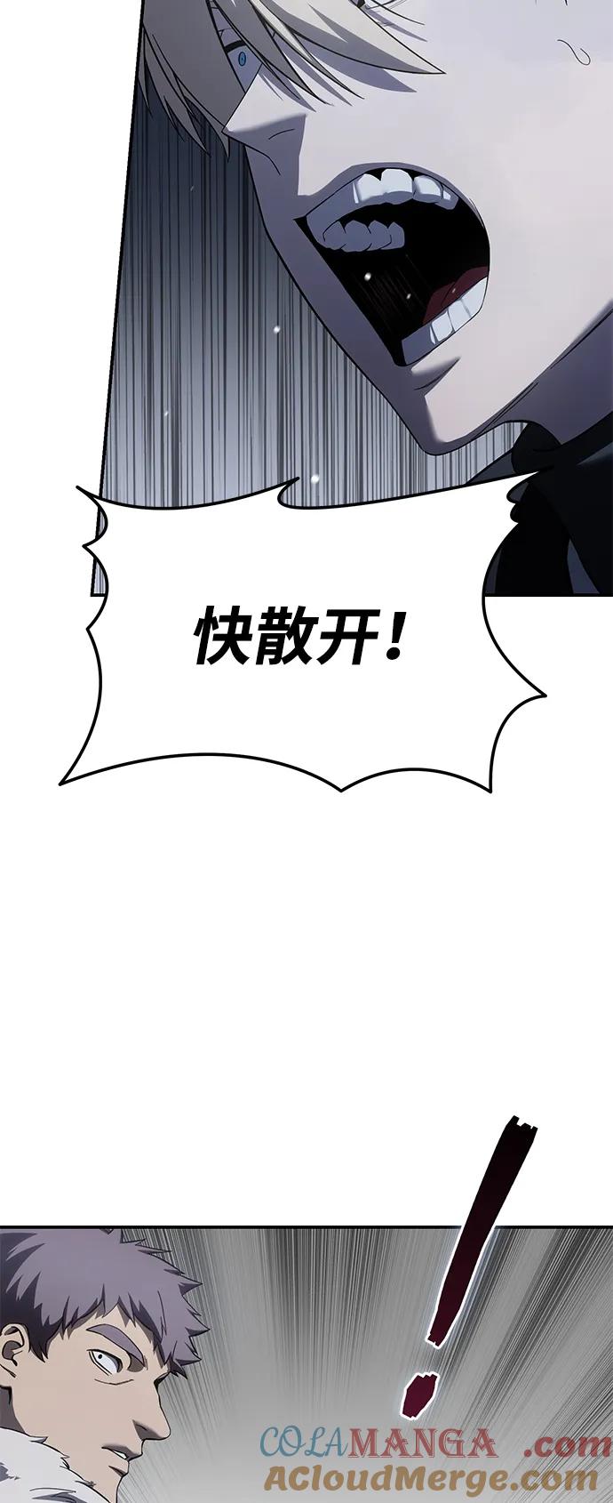 《星剑大师》第71话 第81页