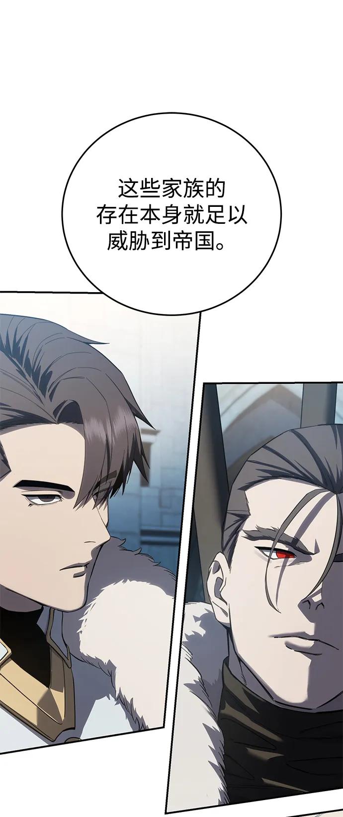 《星剑大师》第71话 第32页
