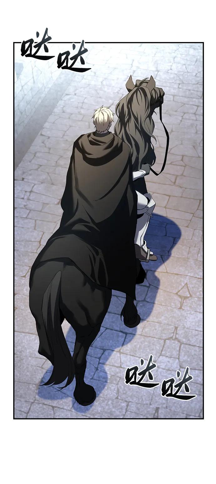 《星剑大师》第71话 第48页