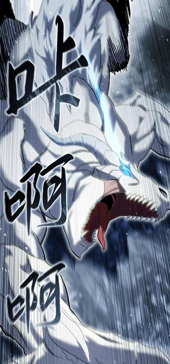 《星剑大师》第71话 第83页