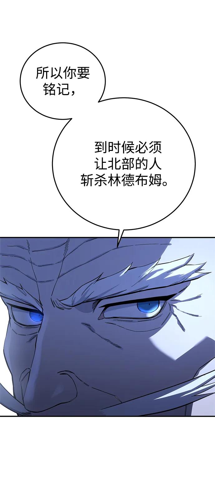 《星剑大师》第71话 第36页