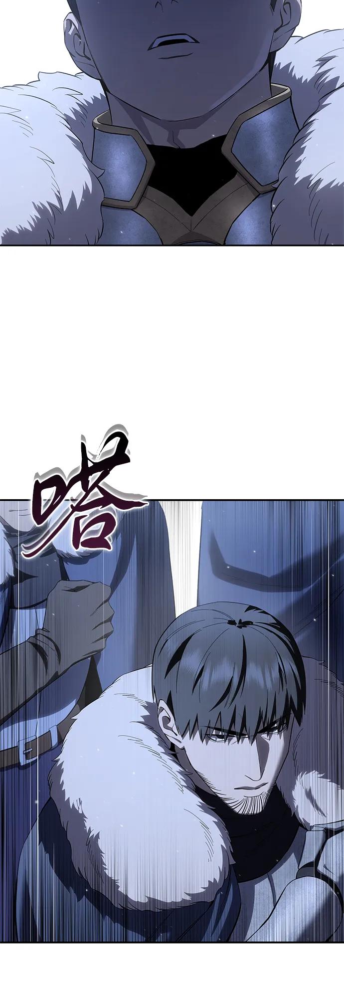 《星剑大师》第71话 第44页