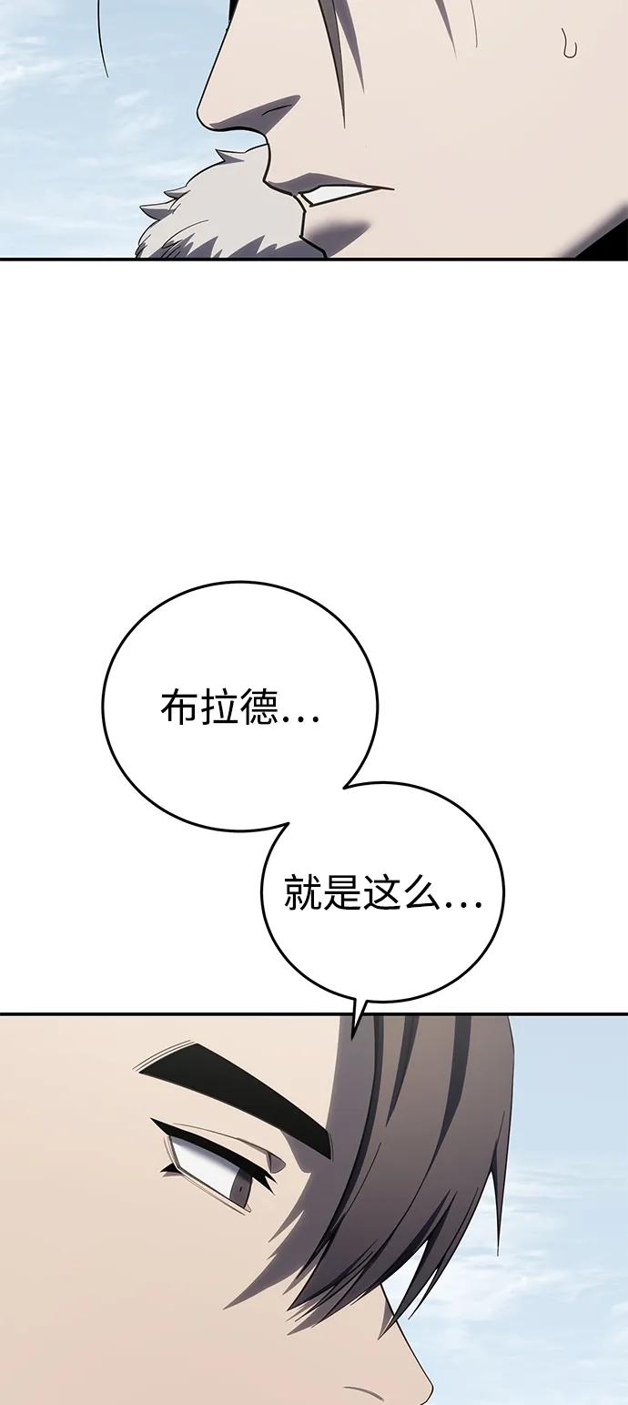 《星剑大师》第71话 第54页
