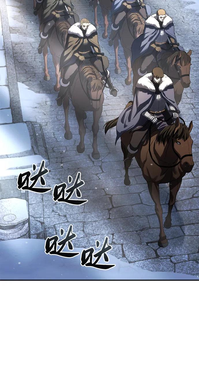 《星剑大师》第71话 第46页