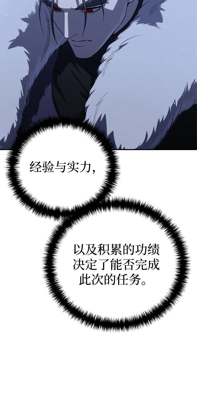 《星剑大师》第71话 第56页
