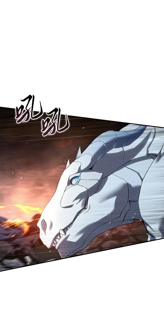 《星剑大师》第71话 第96页