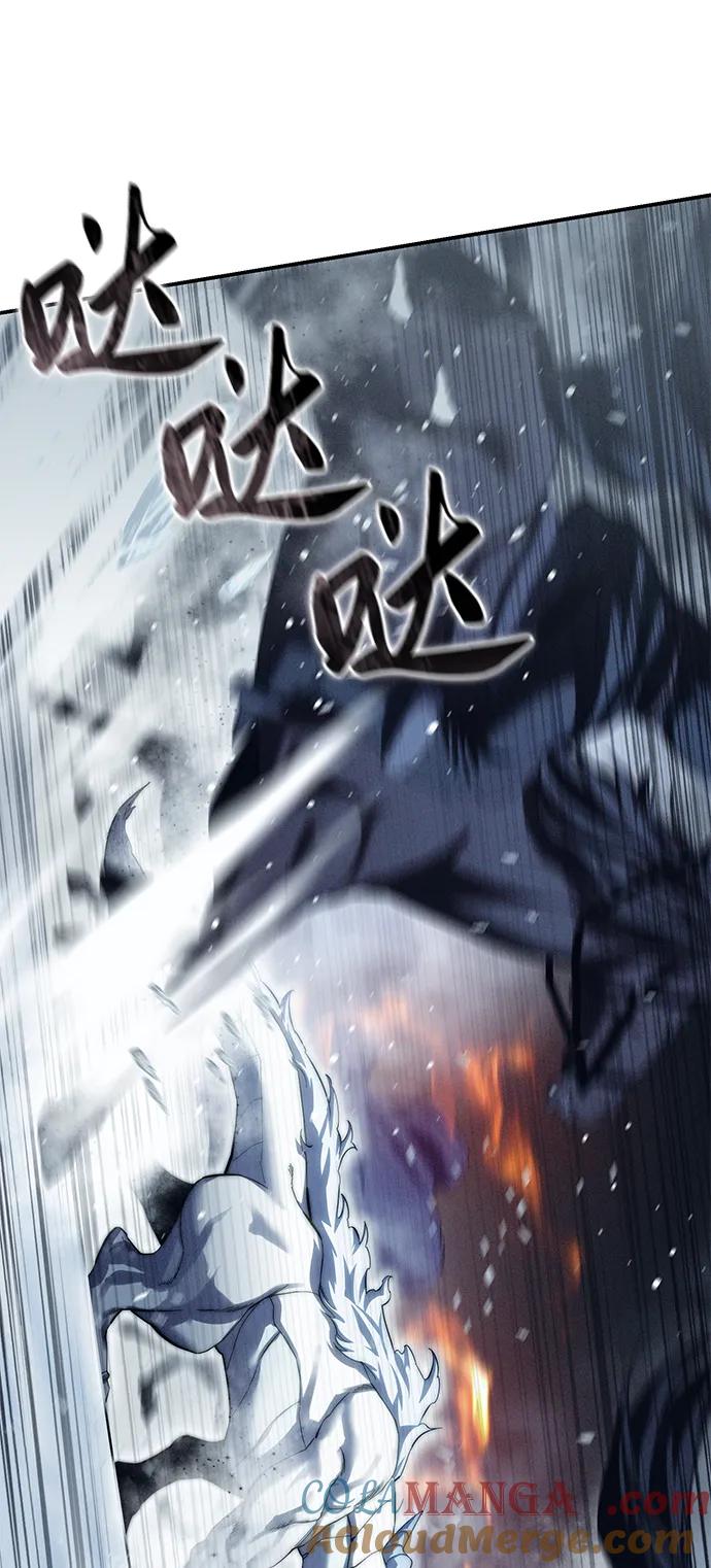 《星剑大师》第71话 第93页