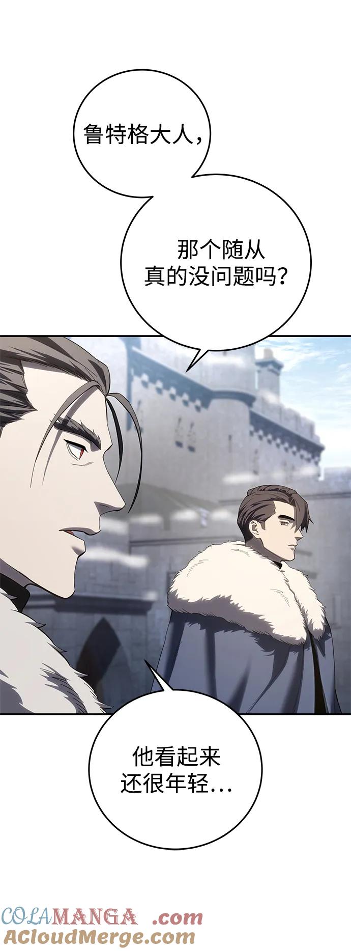 《星剑大师》第71话 第49页