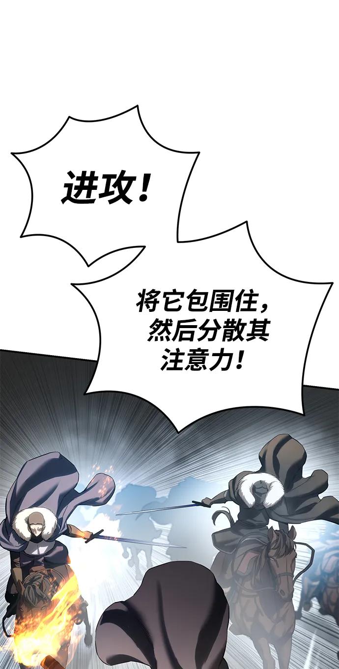 《星剑大师》第71话 第91页