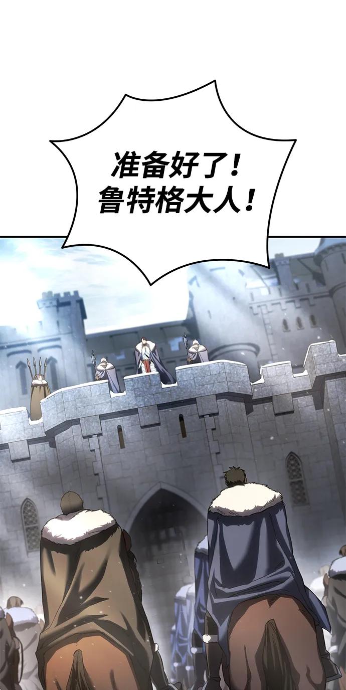 《星剑大师》第71话 第42页