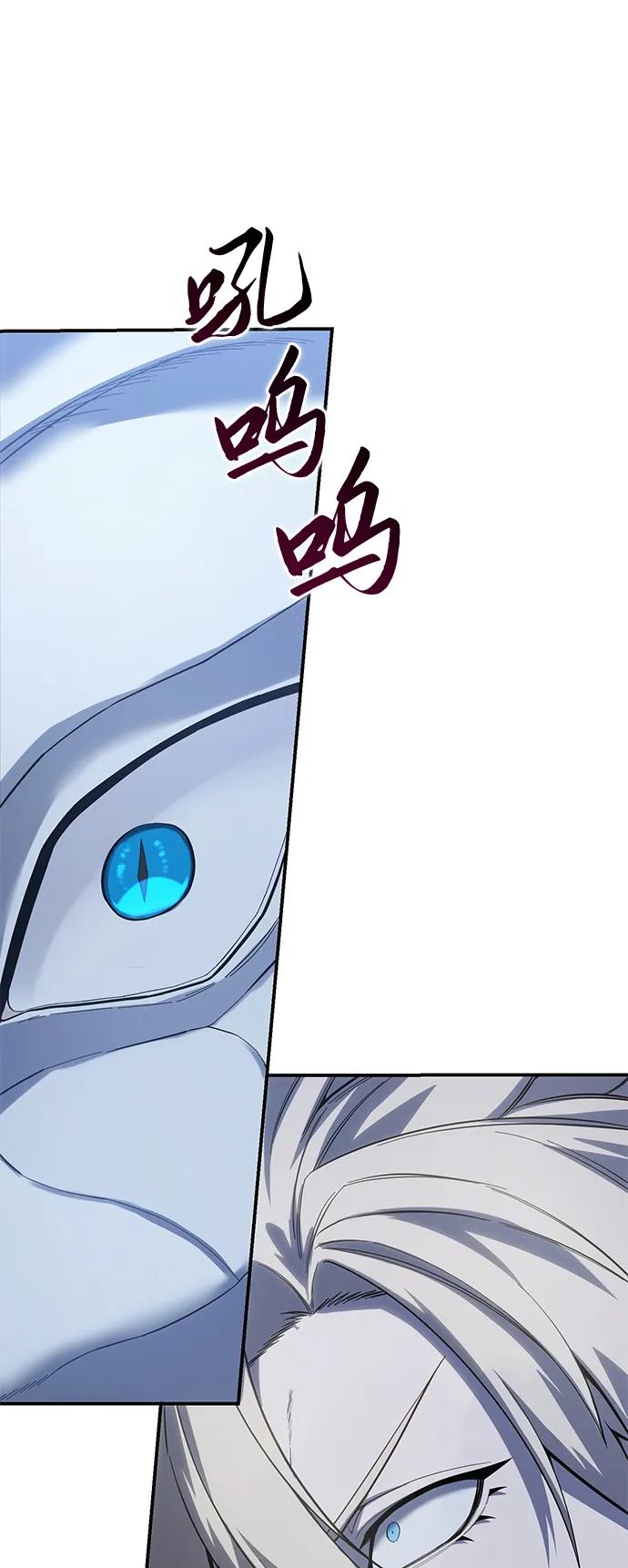 《星剑大师》第71话 第80页
