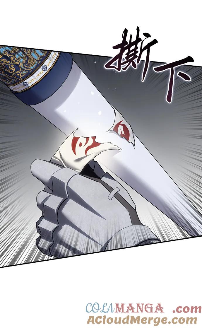 《星剑大师》第71话 第89页
