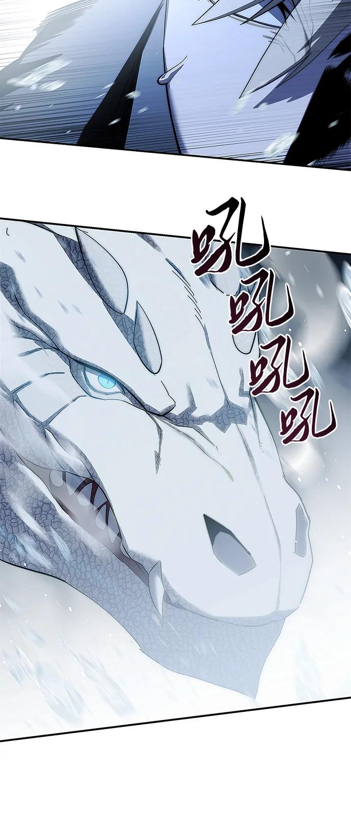 《星剑大师》第71话 第87页