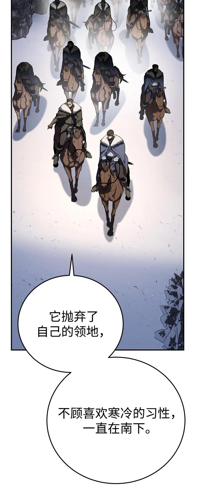 《星剑大师》第71话 第62页