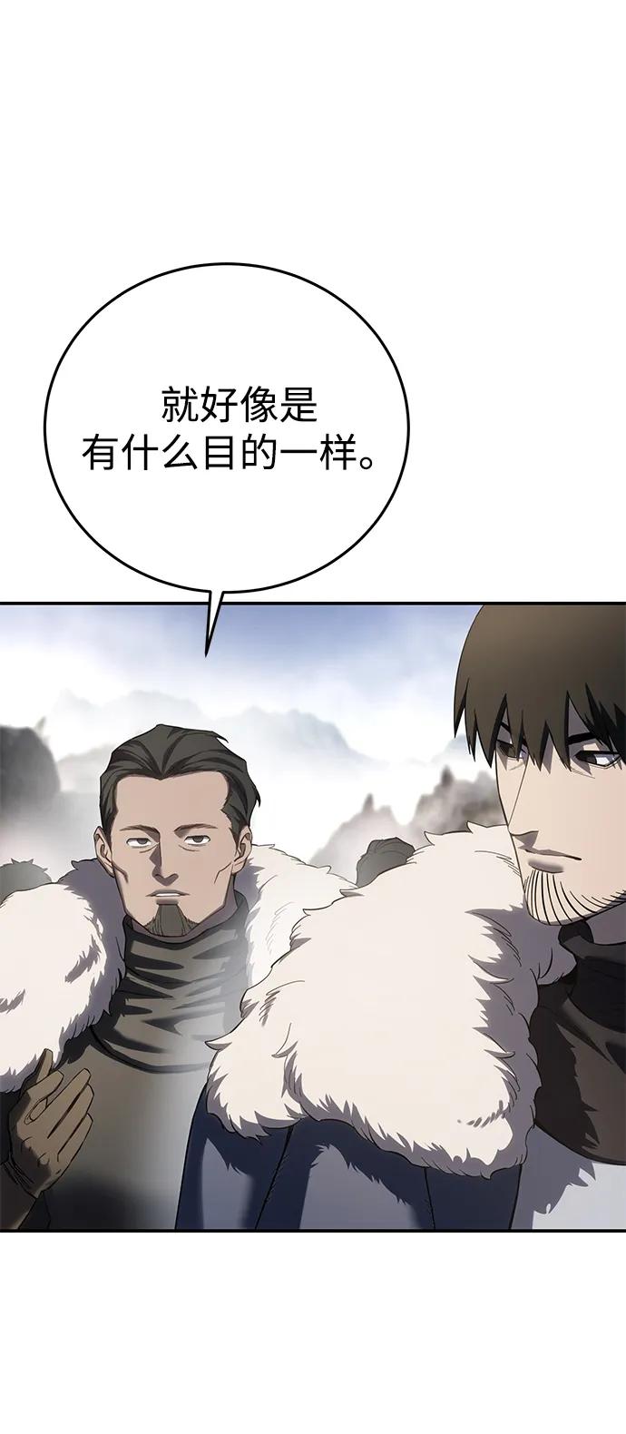 《星剑大师》第71话 第63页