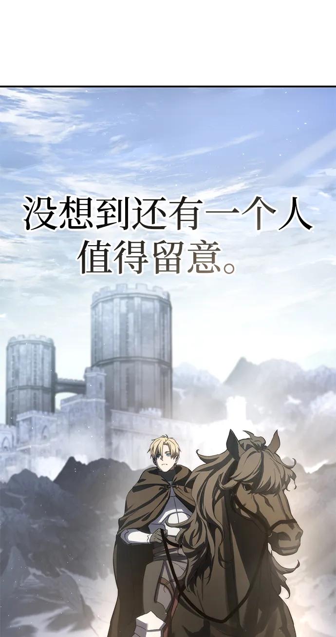 《星剑大师》第71话 第58页