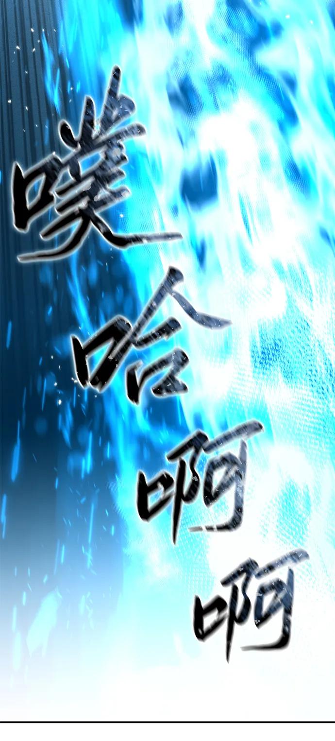 《星剑大师》第71话 第102页