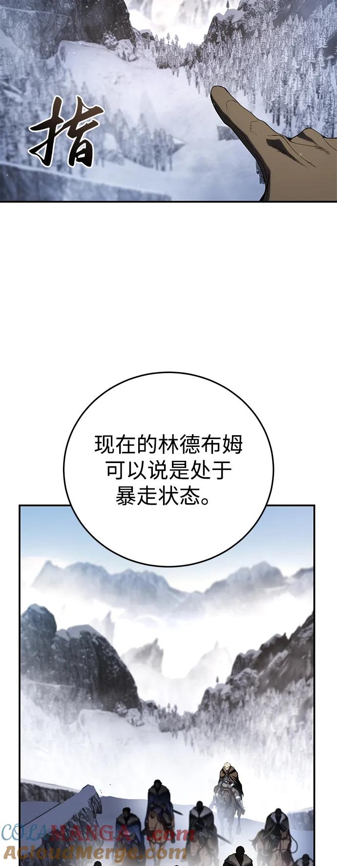 《星剑大师》第71话 第61页