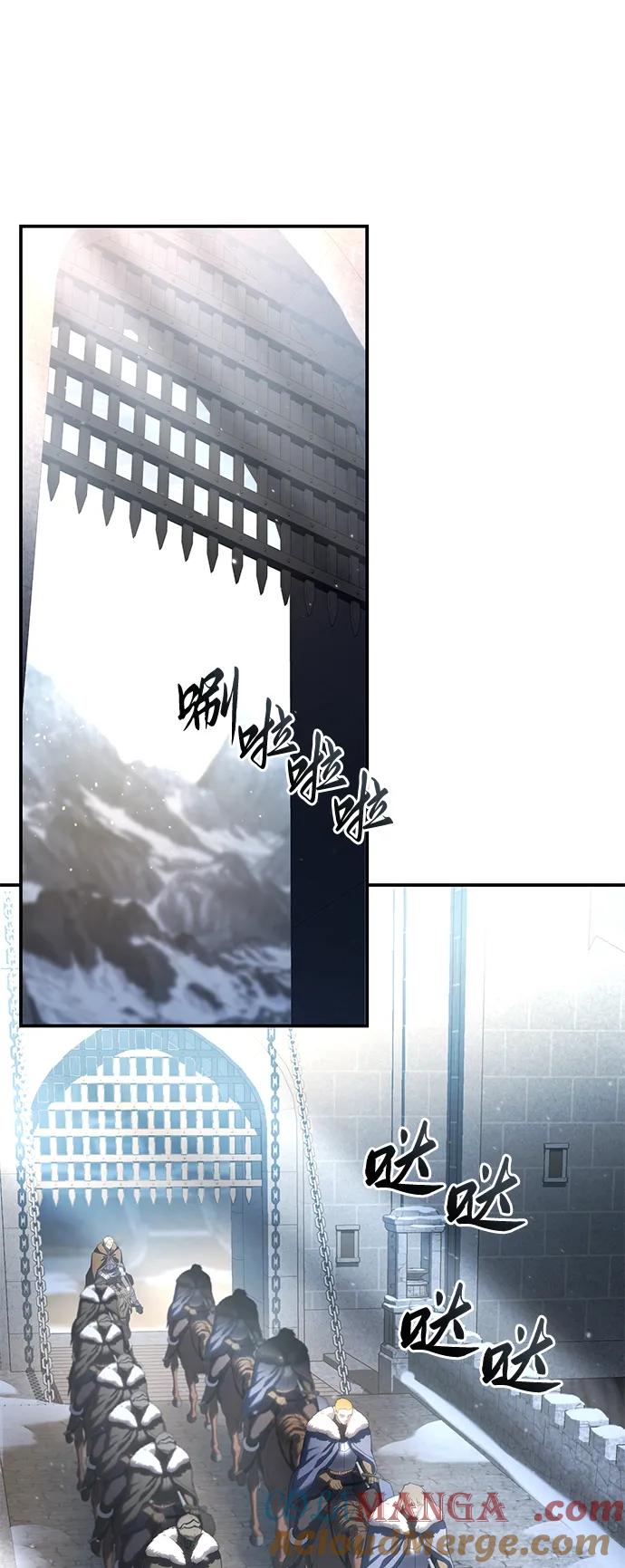 《星剑大师》第71话 第45页