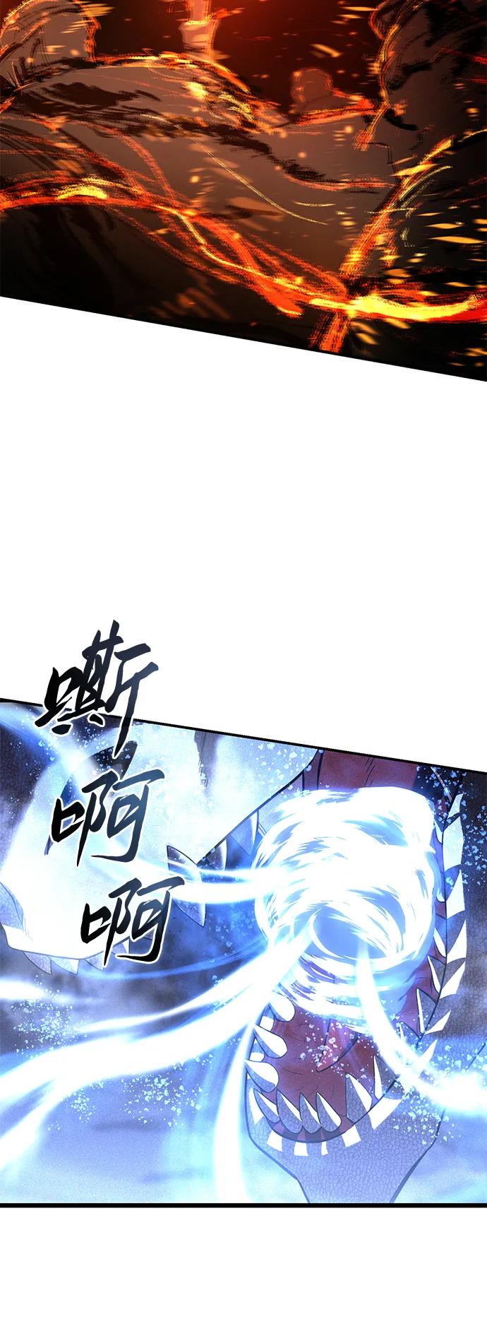 《星剑大师》第71话 第98页
