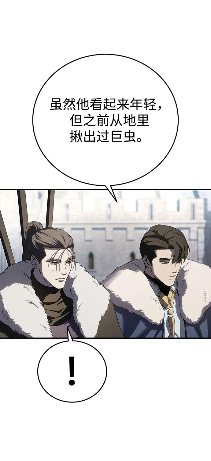 《星剑大师》第71话 第51页