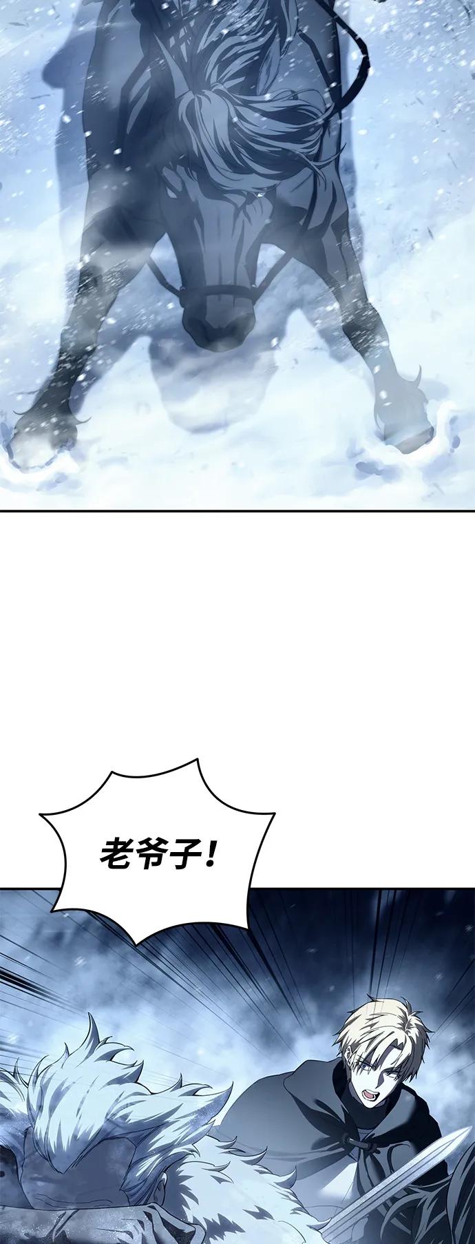 《星剑大师》第73话 第64页