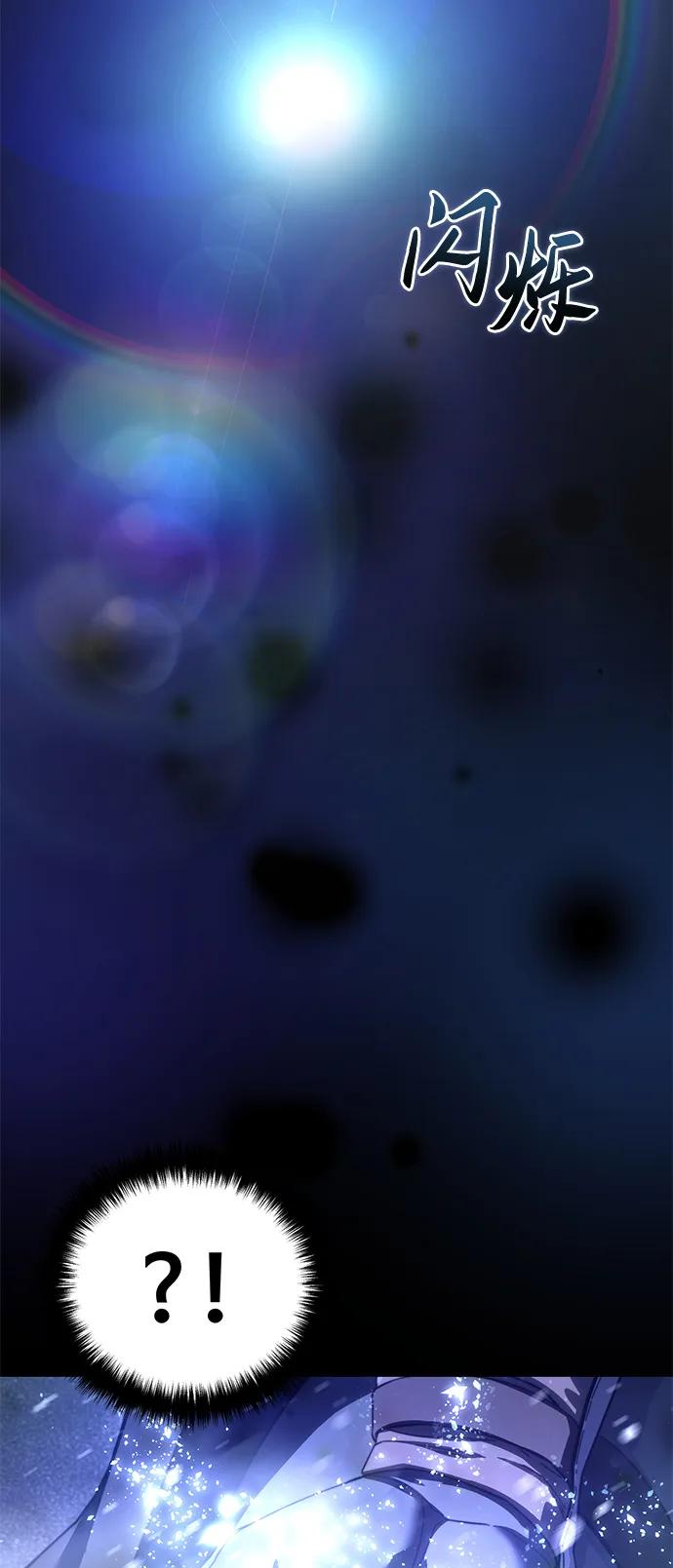 《星剑大师》第73话 第44页
