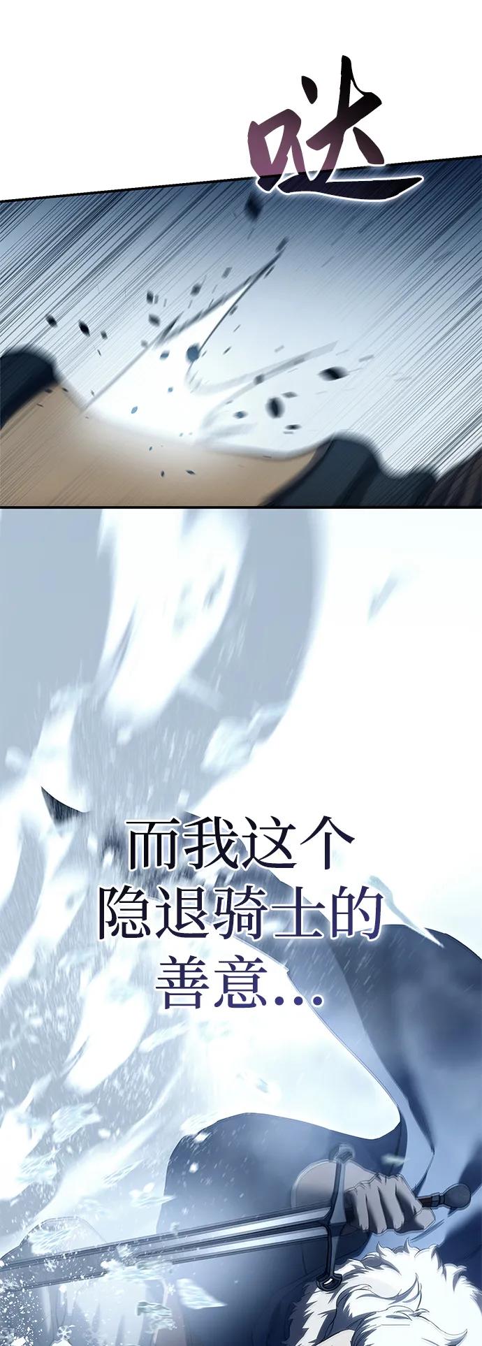 《星剑大师》第73话 第30页