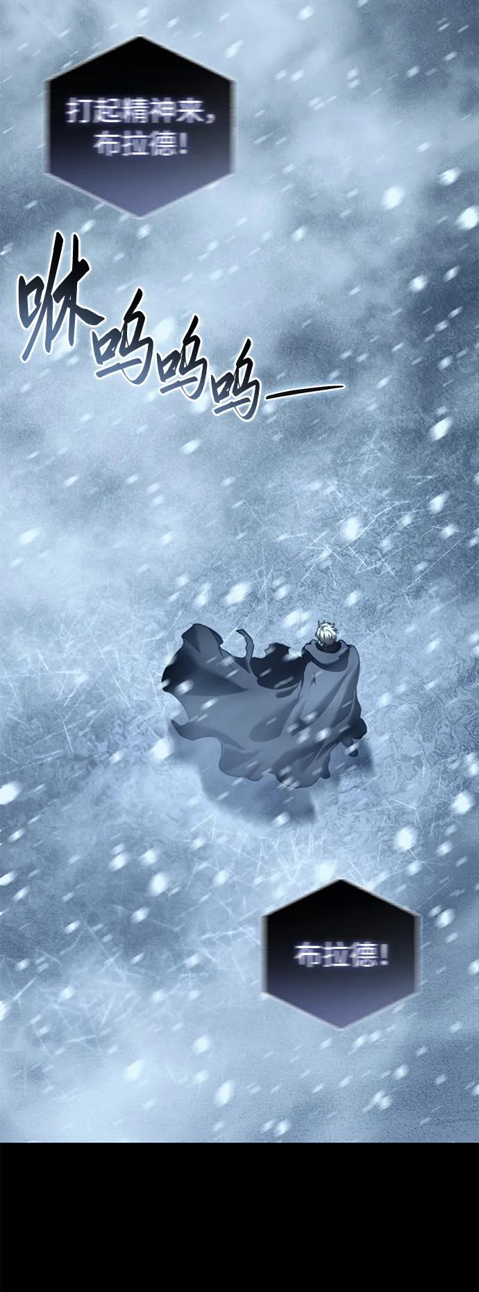 《星剑大师》第73话 第38页