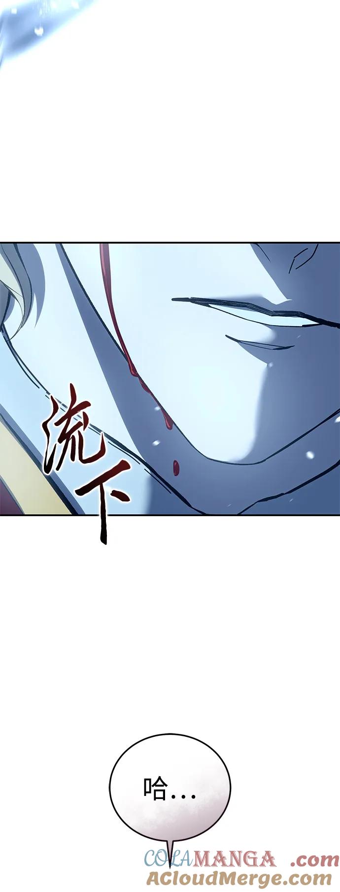 《星剑大师》第73话 第61页