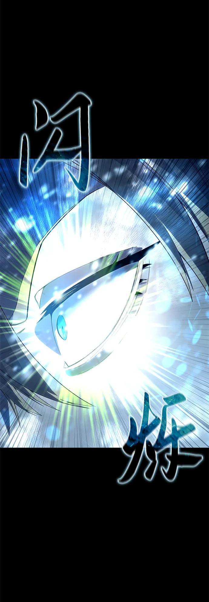 《星剑大师》第73话 第52页