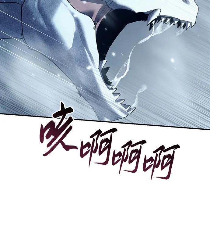 《星剑大师》第73话 第94页