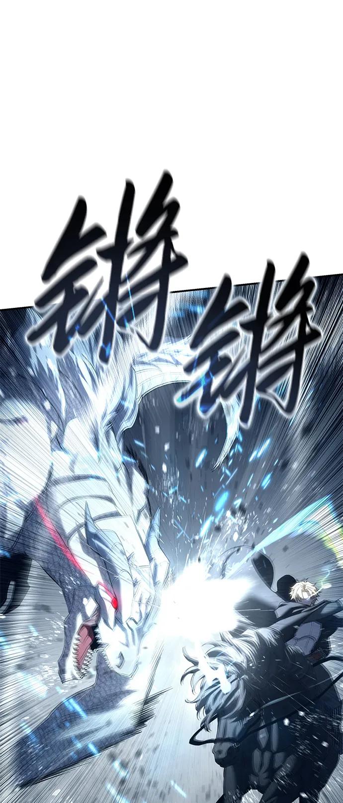《星剑大师》第73话 第91页