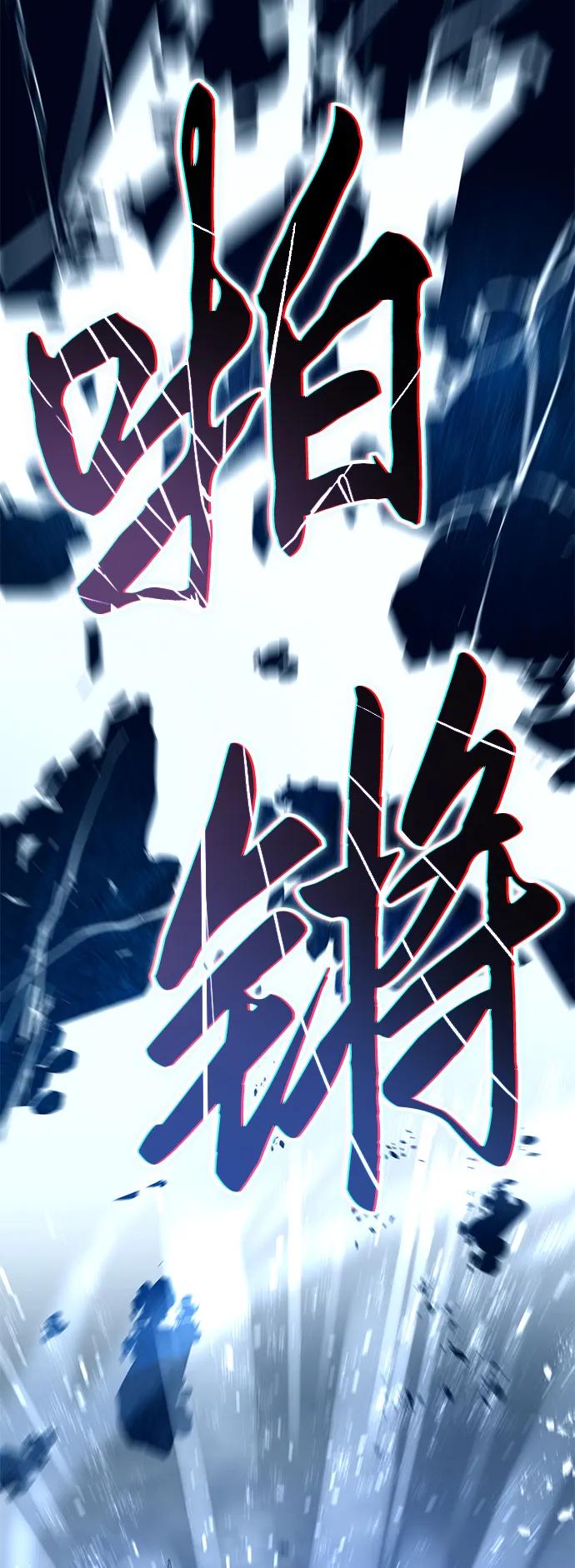 《星剑大师》第73话 第59页