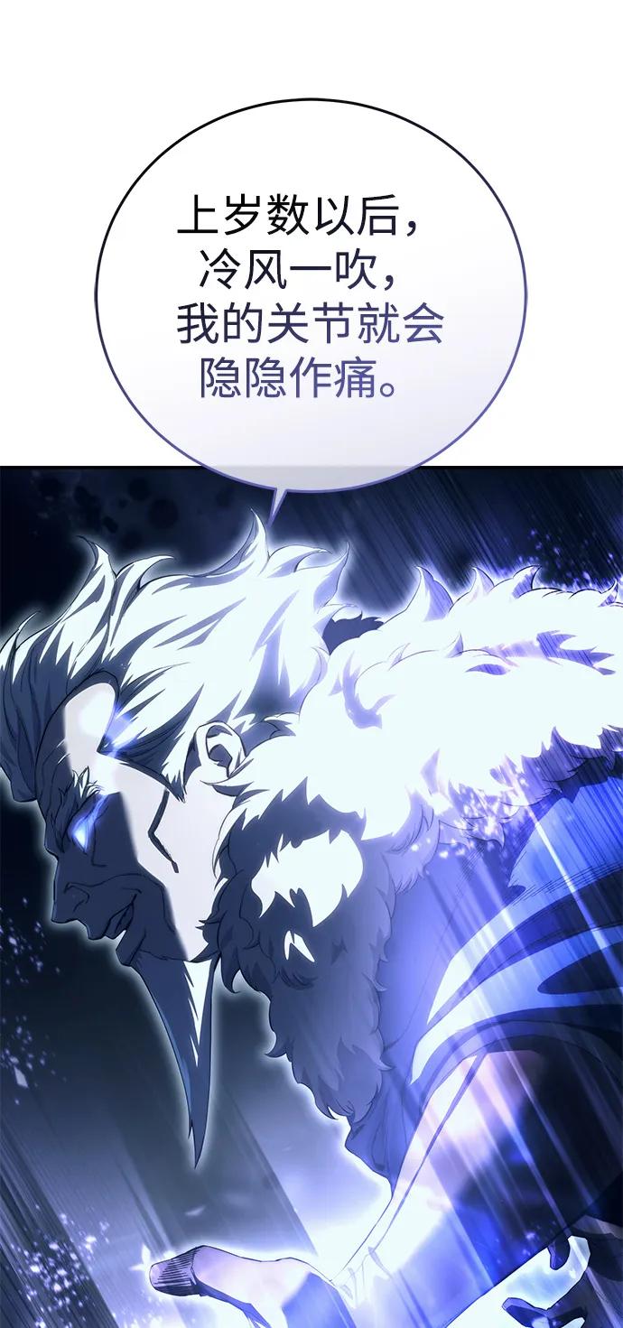 《星剑大师》第73话 第32页