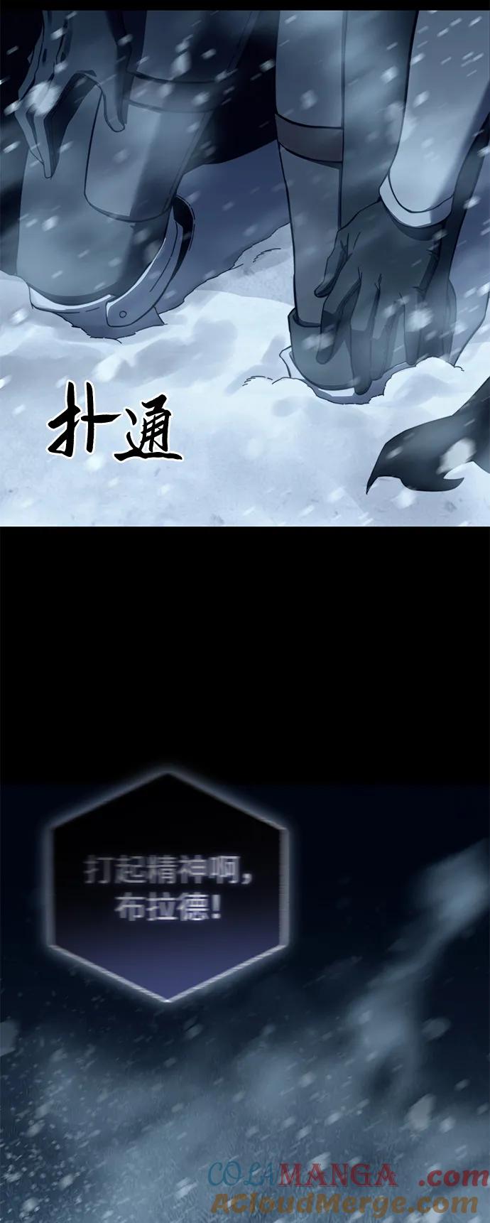 《星剑大师》第73话 第41页