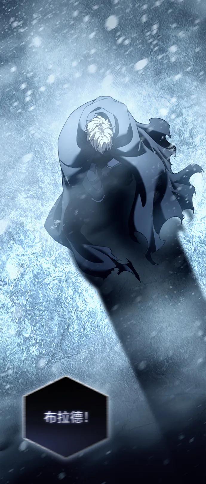 《星剑大师》第73话 第42页
