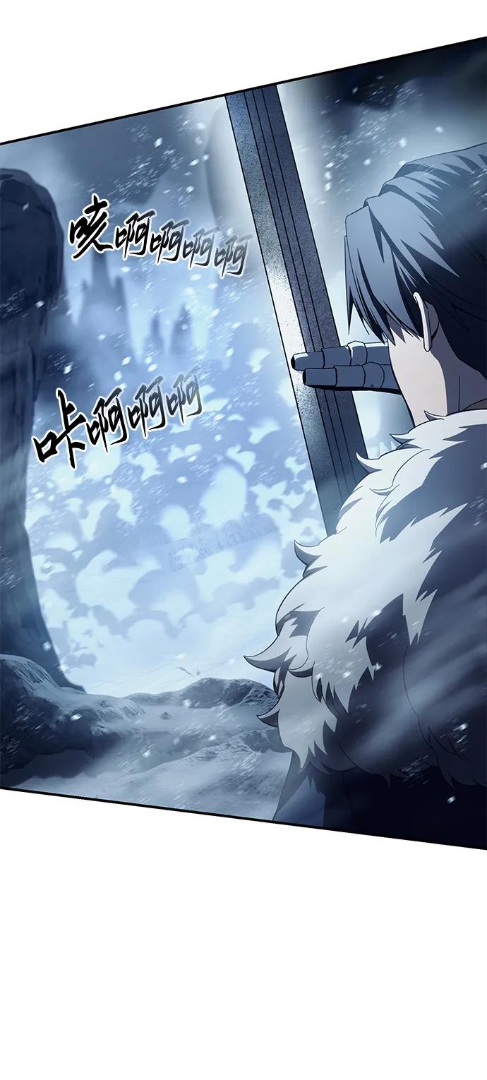 《星剑大师》第73话 第76页