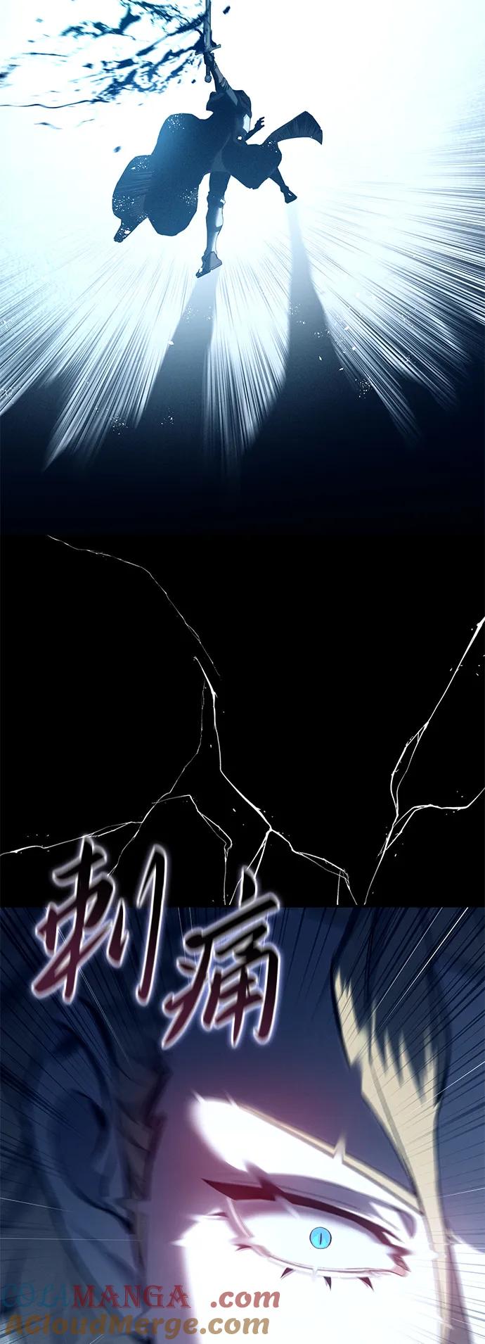 《星剑大师》第73话 第57页