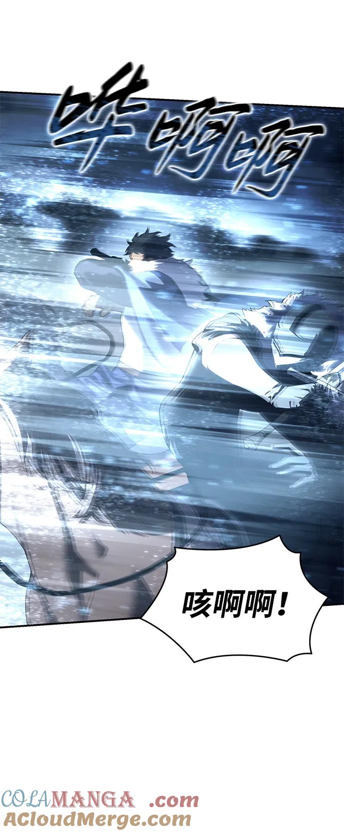 《星剑大师》第73话 第69页