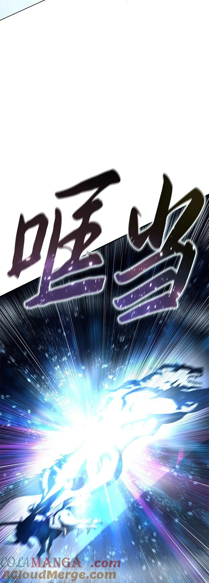 《星剑大师》第73话 第85页