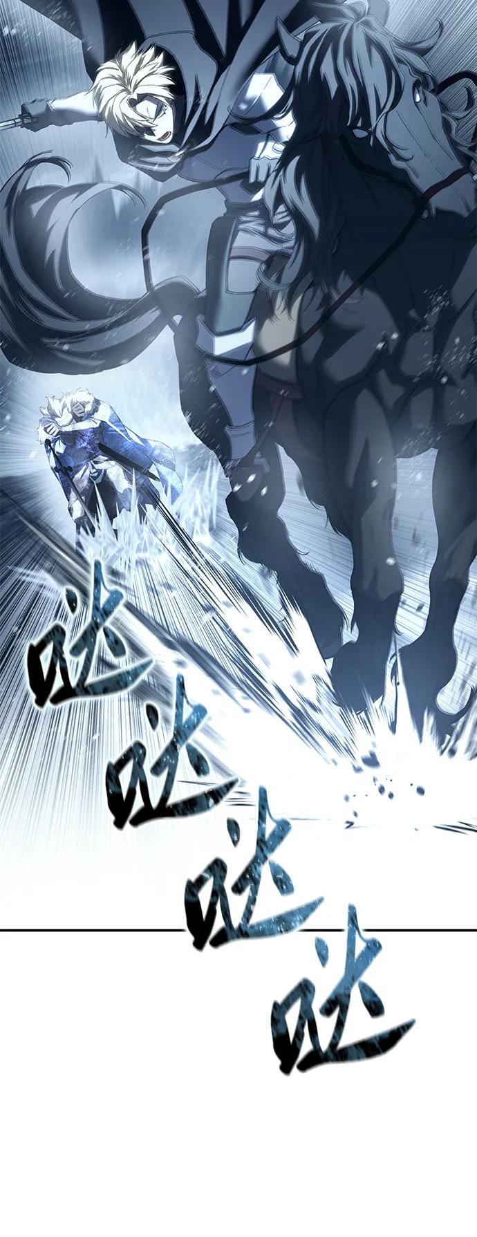 《星剑大师》第73话 第71页