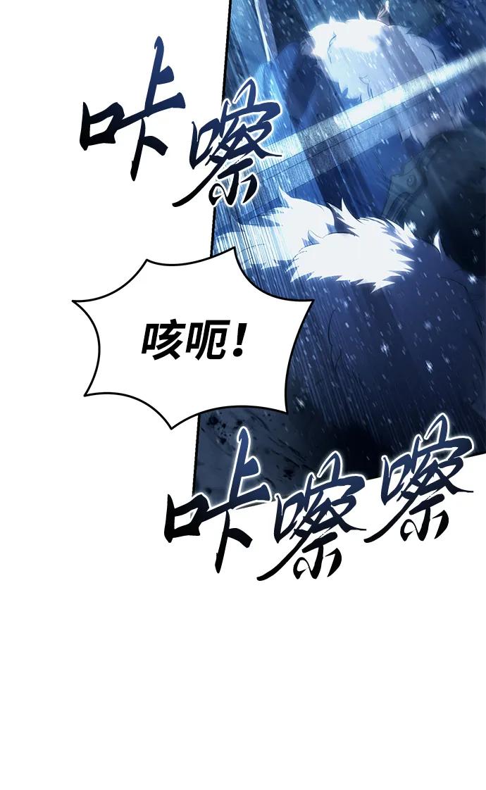 《星剑大师》第73话 第75页