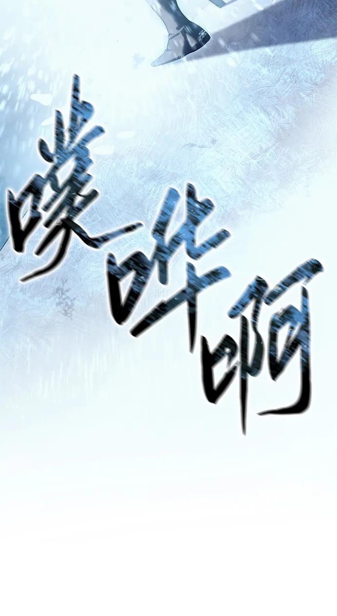 《星剑大师》第73话 第36页