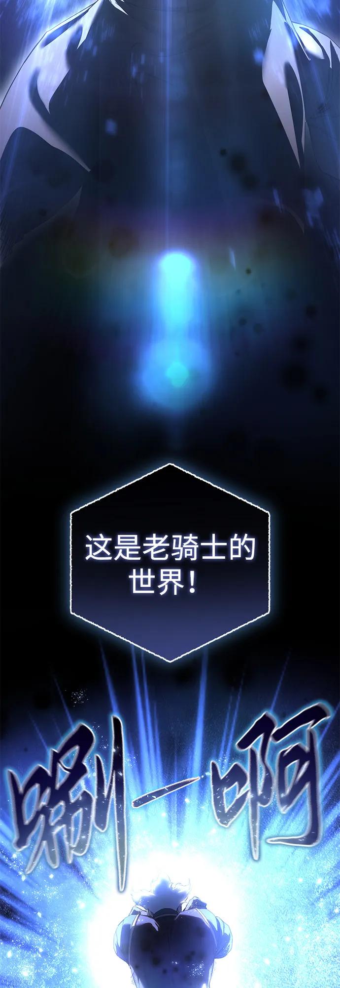 《星剑大师》第73话 第47页