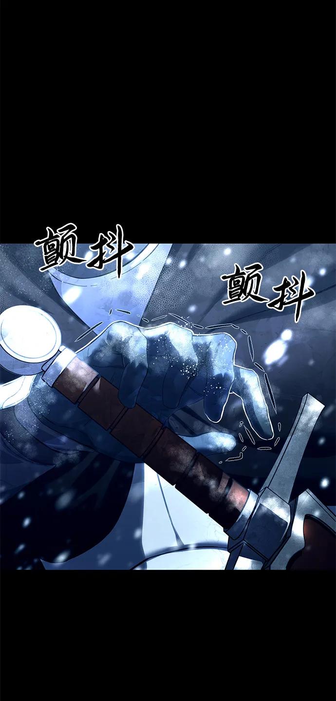 《星剑大师》第73话 第50页
